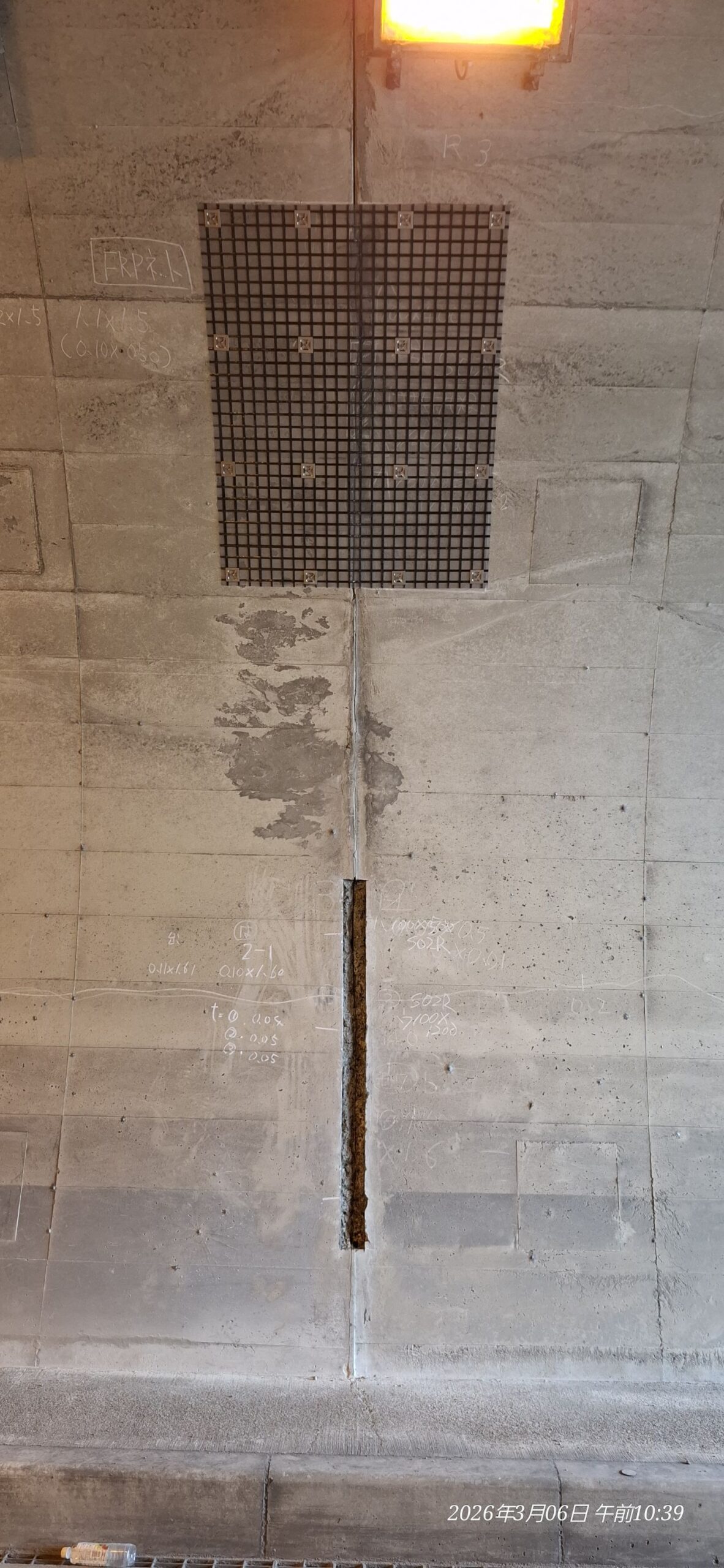 久斗トンネル　はく落対策工事