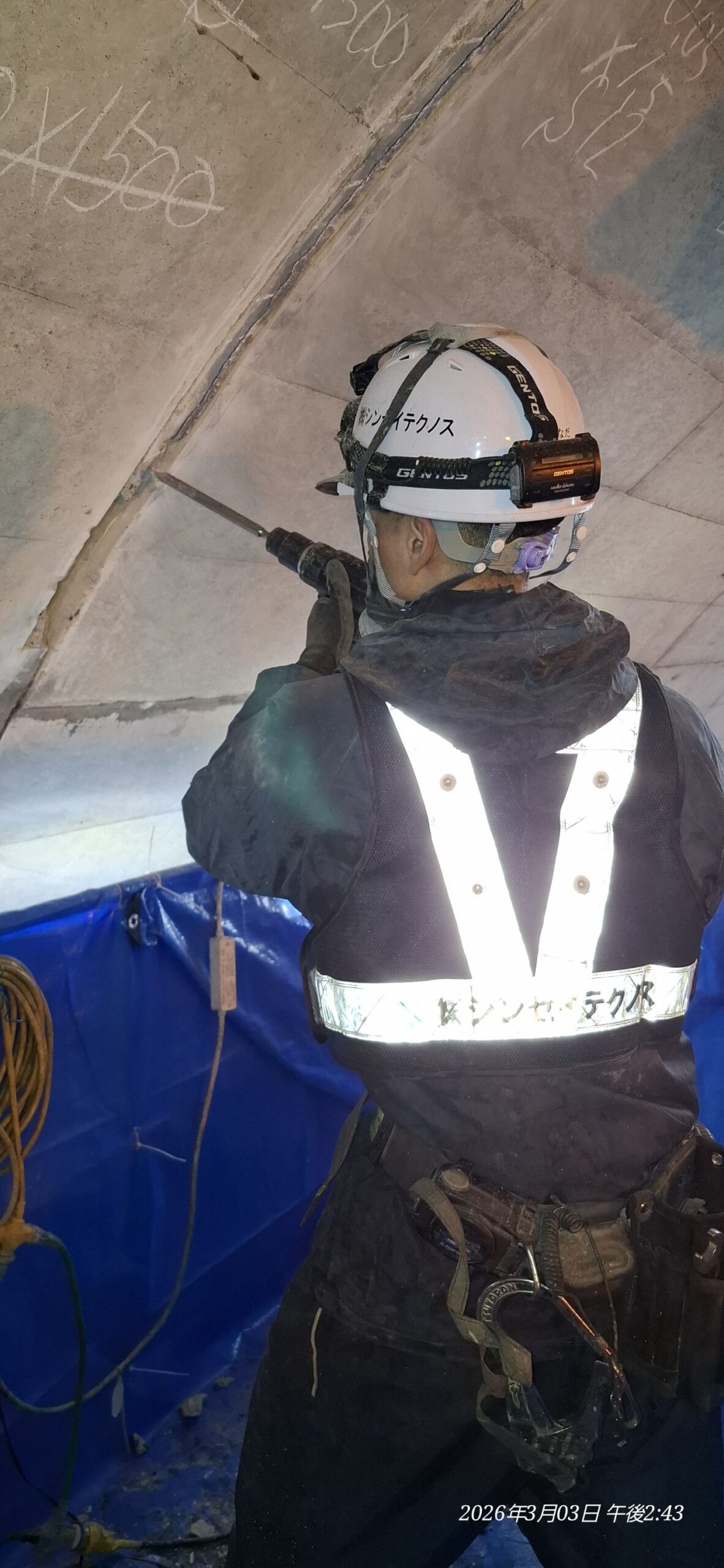 久斗トンネル　はく落対策工事