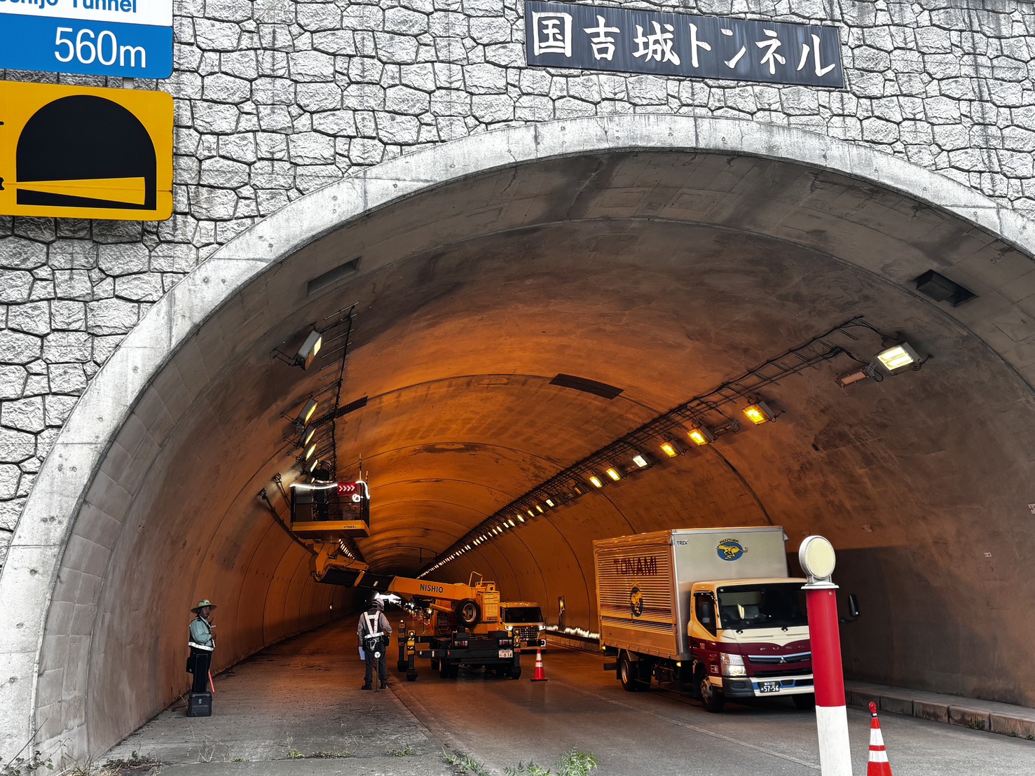 福井県美浜町 国吉城トンネル照明設備更新工事